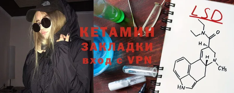 КЕТАМИН ketamine  Карабулак 